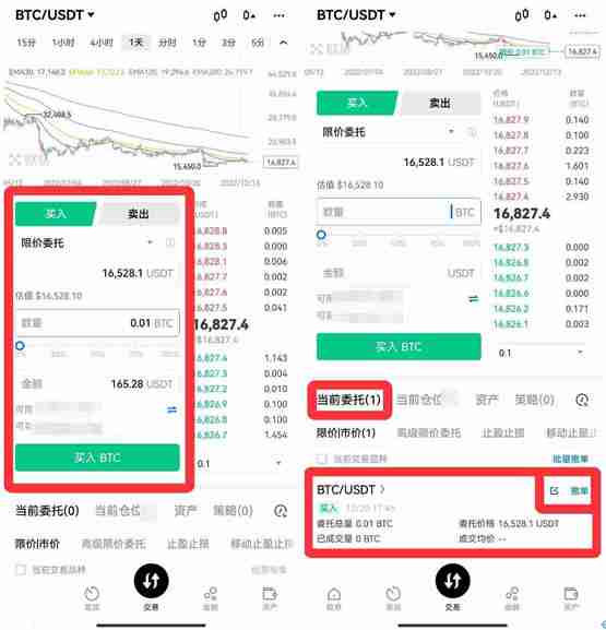 一文详细了解币币交易买入和卖出怎么操作？